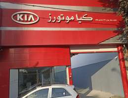 اتو طامه (عاملیت کیاموتور و فردا موتور)-عبدالرضا محمدی طامه