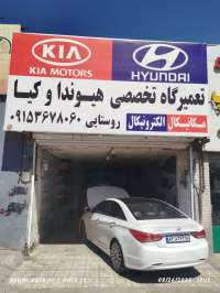 تعمیرگاه هیوندا و کیا روستایی-سید سجاد روستایی