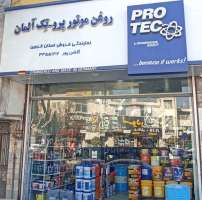 فروشگاه روغن گلشن پور-احمد گلشن پور