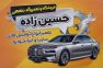 2_تعمیرگاه حسین زاده-حسین زاده