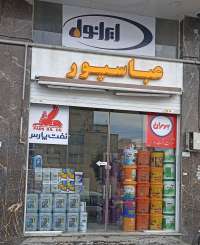 فروشگاه عباسپور-فرشاد عباسپور