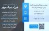 5_پخش روغن موتور عباسپور-علی عباسپور